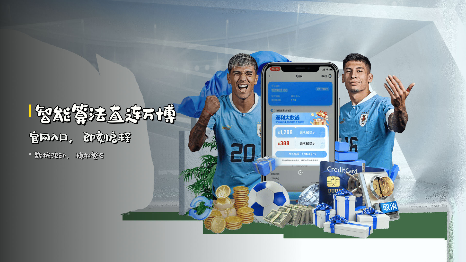 智能算法直连<strong>万博官网入口</strong>，即刻启程